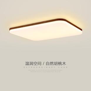 客厅灯现代简约原木吸顶灯家用大气卧室灯北欧长方形极简书房间灯