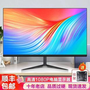 晶曜星20 27英寸电脑显示屏超清办公75hz屏幕 22寸电脑显示器24