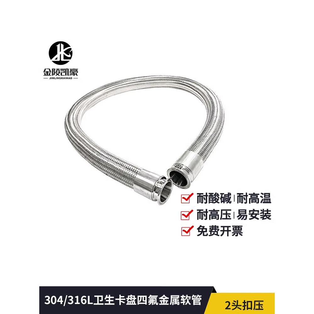 内衬四氟金属软管 不锈钢卡盘扣压四氟PTFE波纹管 耐腐蚀 耐高温