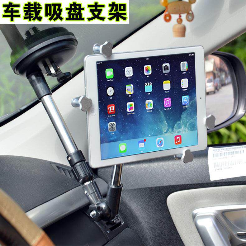 车载手机平板支架后座车载ipad电脑支架汽车用品多功能后排支撑夹