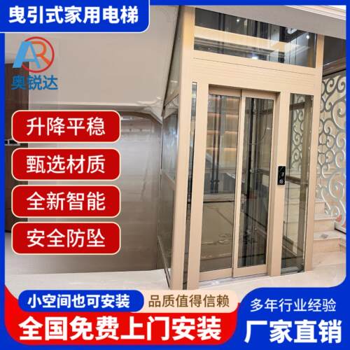 家用电梯二层三四层别墅电梯复式阁楼电梯液压曳引自建房电梯定制