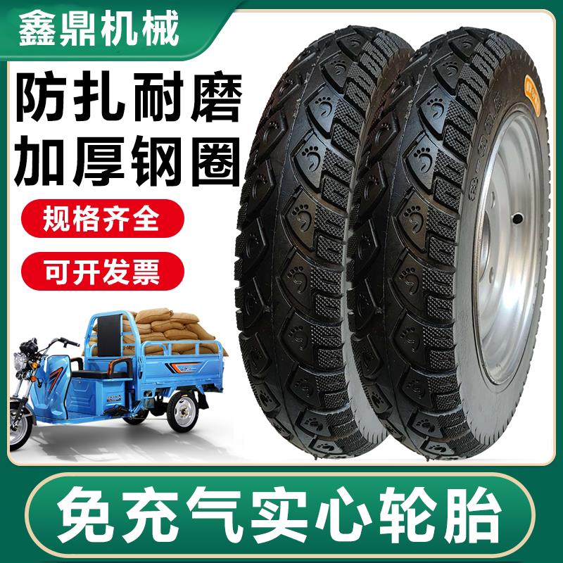 电动三轮车实心轮胎300/350/400-8/450-12前后轮外胎防扎胎免充气图片