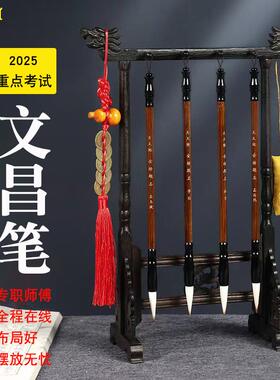 2025学生用的文昌笔文昌位置布局毛笔架笔挂摆件一套文昌塔房四宝