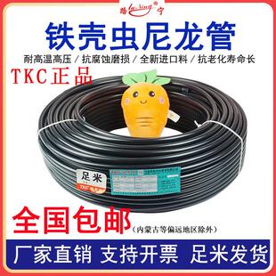 TKC铁壳虫尼龙管货车挂车煞车气管亚太管12高压软管PA11硬塑料管8