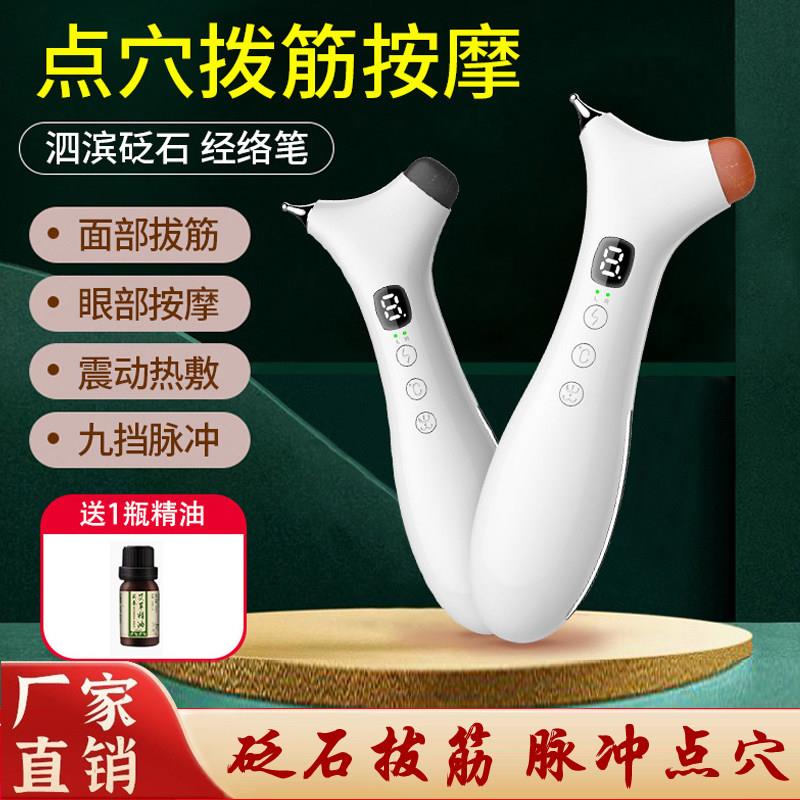 砭石点穴拨筋仪双头脉冲能量加热经络笔电子面部针灸仪器眼部位棒