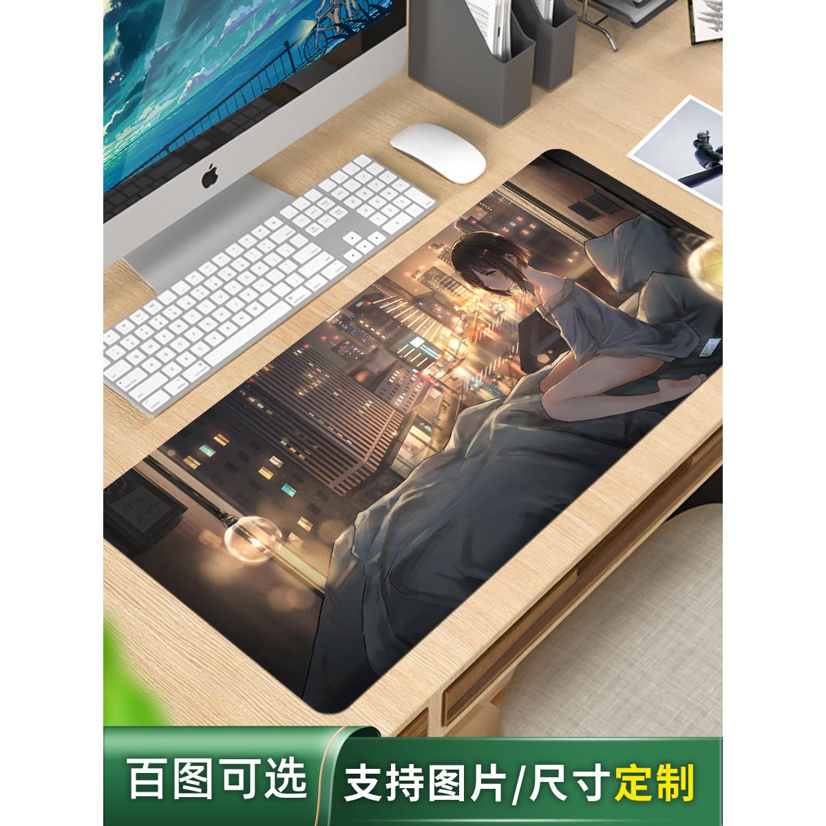 电脑鼠标垫子超大号键盘笔记本来图定做定制尺寸电竞游戏滑鼠桌垫图片