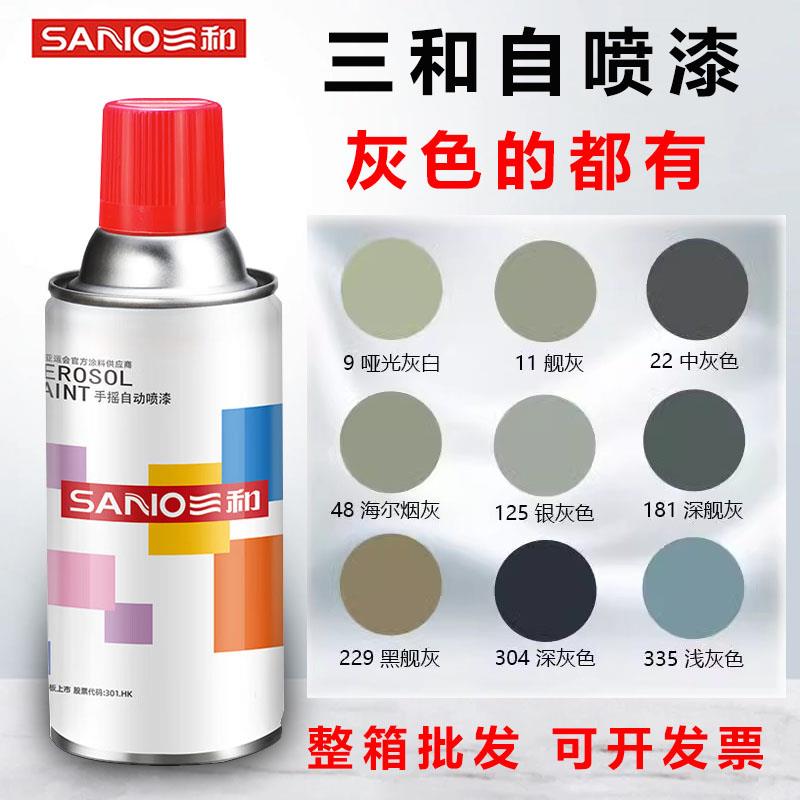 三和手摇自喷漆哑光灰银灰深灰浅灰防锈漆汽车轮毂改色划痕修复箱