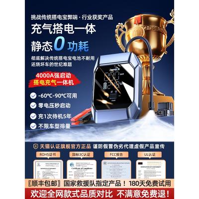 汽车启动应急电源搭电宝充气泵一体机专用车载强启电瓶神器12V24V