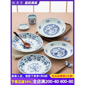 兰林堂青花瓷盘子盘子家用微波盘子新年深盘子新型陶瓷汤盘子圆盘