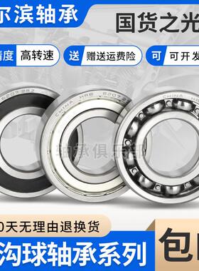 哈尔滨HRB轴承6412 6413 6414 6415 6416 6417 6418 6419 M C3