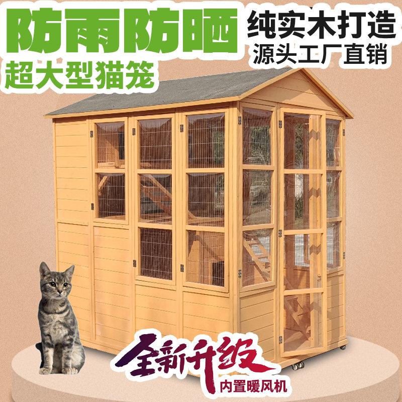 户室外大型猫窝可移动取暖防雨木质多猫别墅多层宽敞舒适宠物猫屋