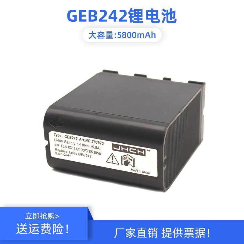 GEB242电池用于莱卡TM30/TS30/50/60系列全站仪GKL221/311充电器,五金/工具,经纬仪,淘宝优惠券,粉丝福利购,淘宝优惠卷