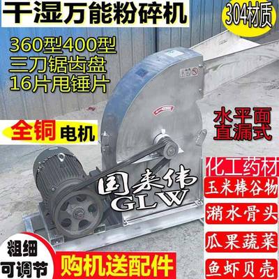 锤片式不锈钢粉碎机304材质化工原料打粉机鲜鱼虾蟹辣椒酱打浆机
