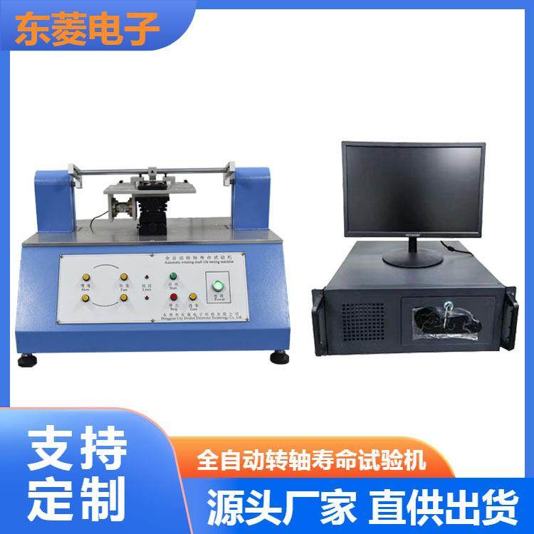 折叠壳转轴开合测试手机配件耐久性测试设备支架转轴寿命试验机,工业油品/胶粘/化学/实验室用品,其他实验室设备,淘宝优惠券,粉丝福利购,淘宝优惠卷