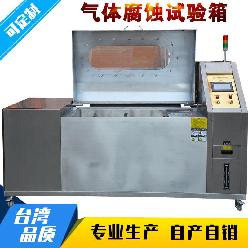 精密型盐雾测试机全自动盐雾腐蚀试验箱酸性复合循环盐雾试验箱
