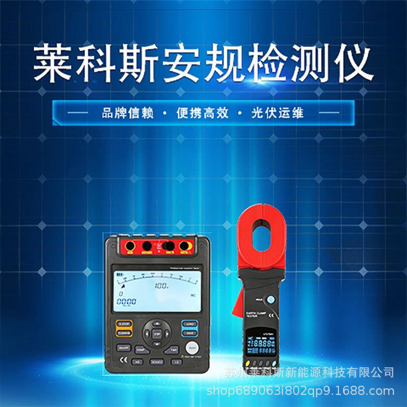 安规综合测试仪LXH601绝缘接地综合测试仪