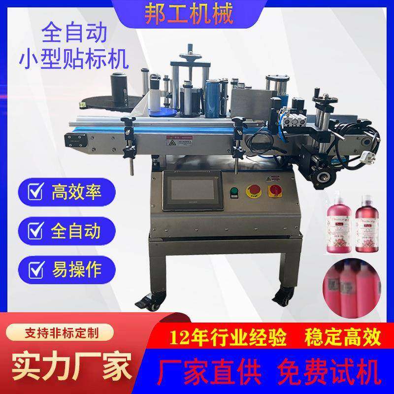 颜料瓶圆瓶贴标机胶水瓶塑料瓶贴标签机全自动干果罐塑料罐贴标机,厨房电器,其他商用厨电,淘宝优惠券,粉丝福利购,淘宝优惠卷