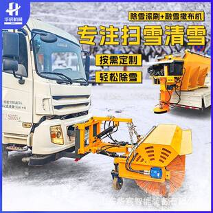 角度可调公路清雪扫雪机道路滚刷清雪机 车载除雪滚刷推雪铲加装