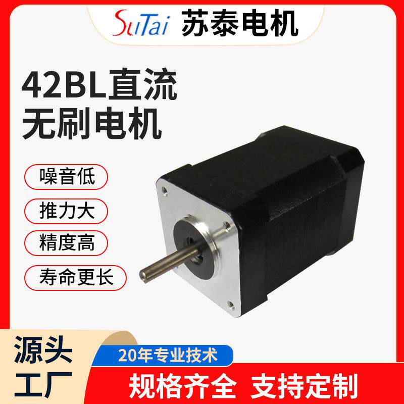 厂家BL2430无刷电机370无刷直流电机无刷内转子电机24V无刷电机