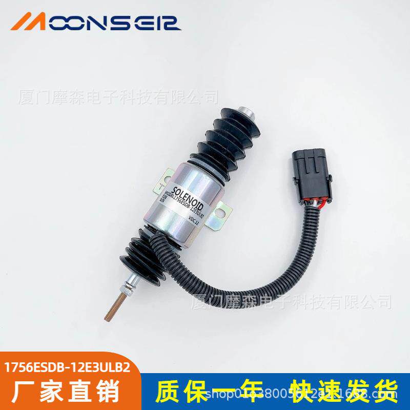 电子熄火开关熄火电磁阀1756ESDB-12E3ULB2836664211420-35448