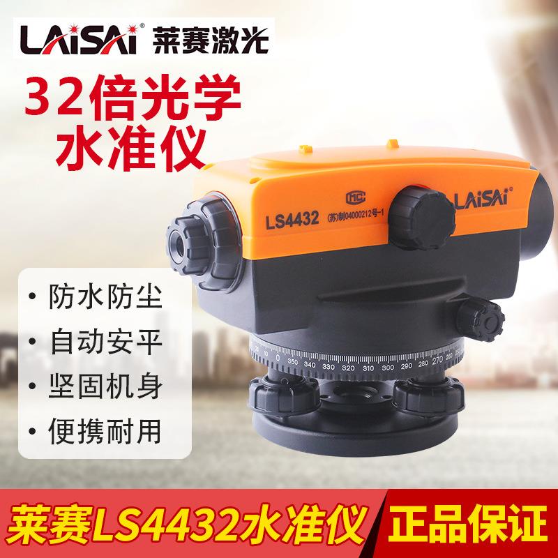 LS4432自动安平水准仪32倍高清物镜建筑工地工程测量测绘水平
