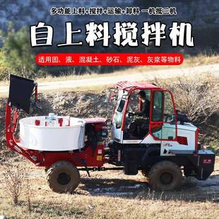 水泥混泥土搅拌罐运输车全自动自上料平口搅拌车 2方混凝土一体式