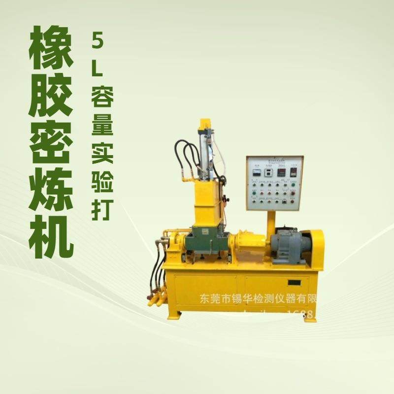 XH-4201L3L5L密闭小型捏炼机加压式高速混合密炼机,厨房电器,其他商用厨电,淘宝优惠券,粉丝福利购,淘宝优惠卷