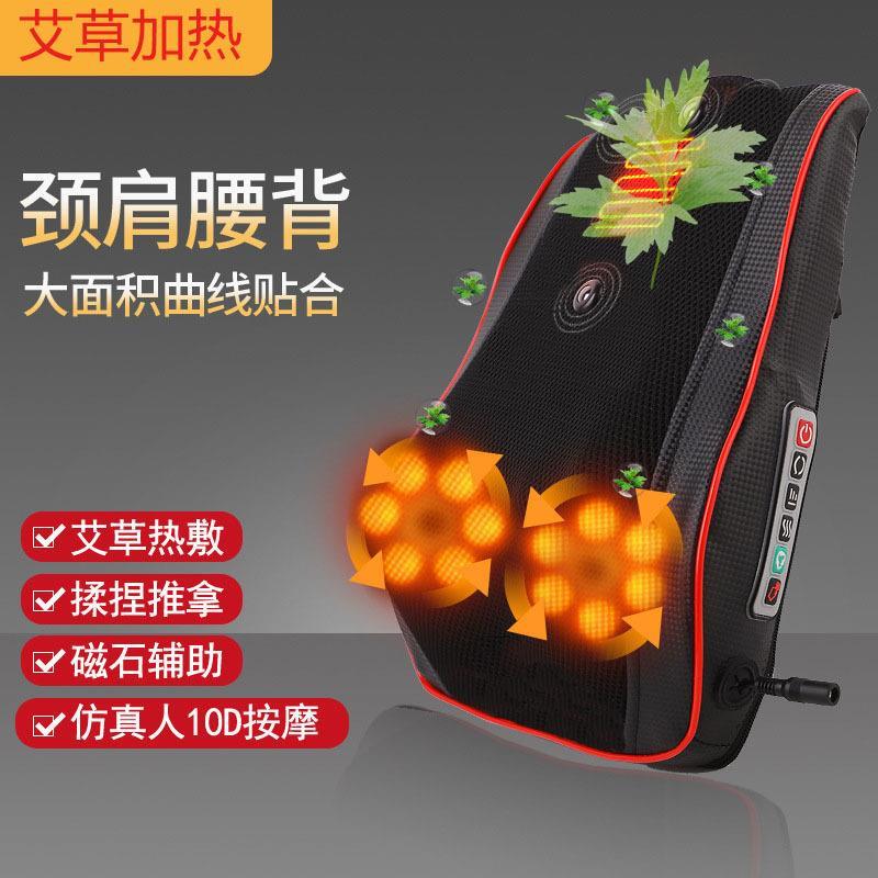 按摩枕靠枕艾草热敷车载多功能腰背全身按摩器电动肩颈椎腰部按摩