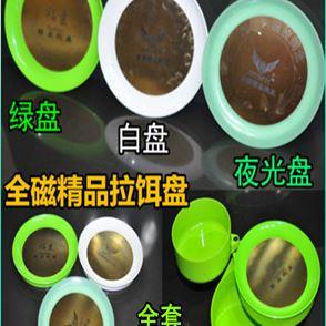 三色全磁拉饵盘台钓强磁浮水盘饵料盘可配三层饵料盒单选套装渔具