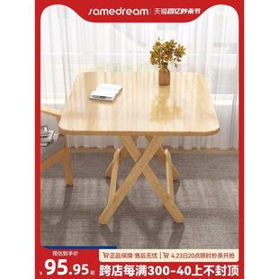 实木折叠桌家用小户型餐桌可折叠吃饭桌子正方形饭桌简易小方桌