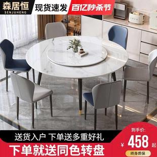 岩板餐桌椅组合轻奢现代简约带转盘大理石可变圆桌家用小户型饭桌