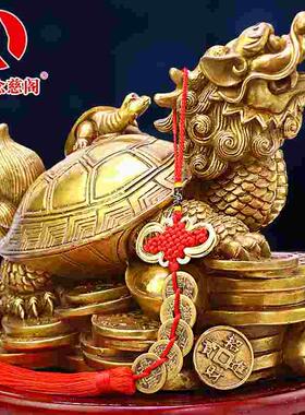 龙龟摆件纯铜黄铜办公室公司八卦母子龙头龟金钱龟装饰工艺品礼品