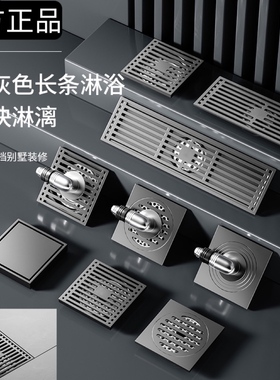官方正品地漏枪灰色304不锈钢加厚下水防臭阳台洗衣机防虫防返水