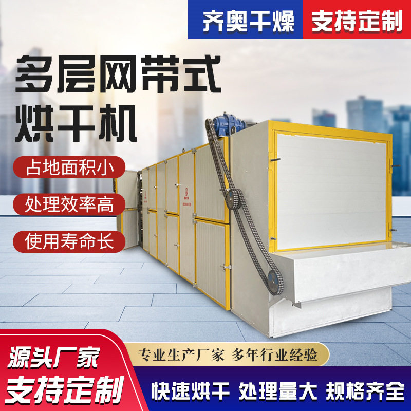 网带式辣椒烘干机 红辣椒干燥设备烘箱 果蔬长线椒网带烘干流水线