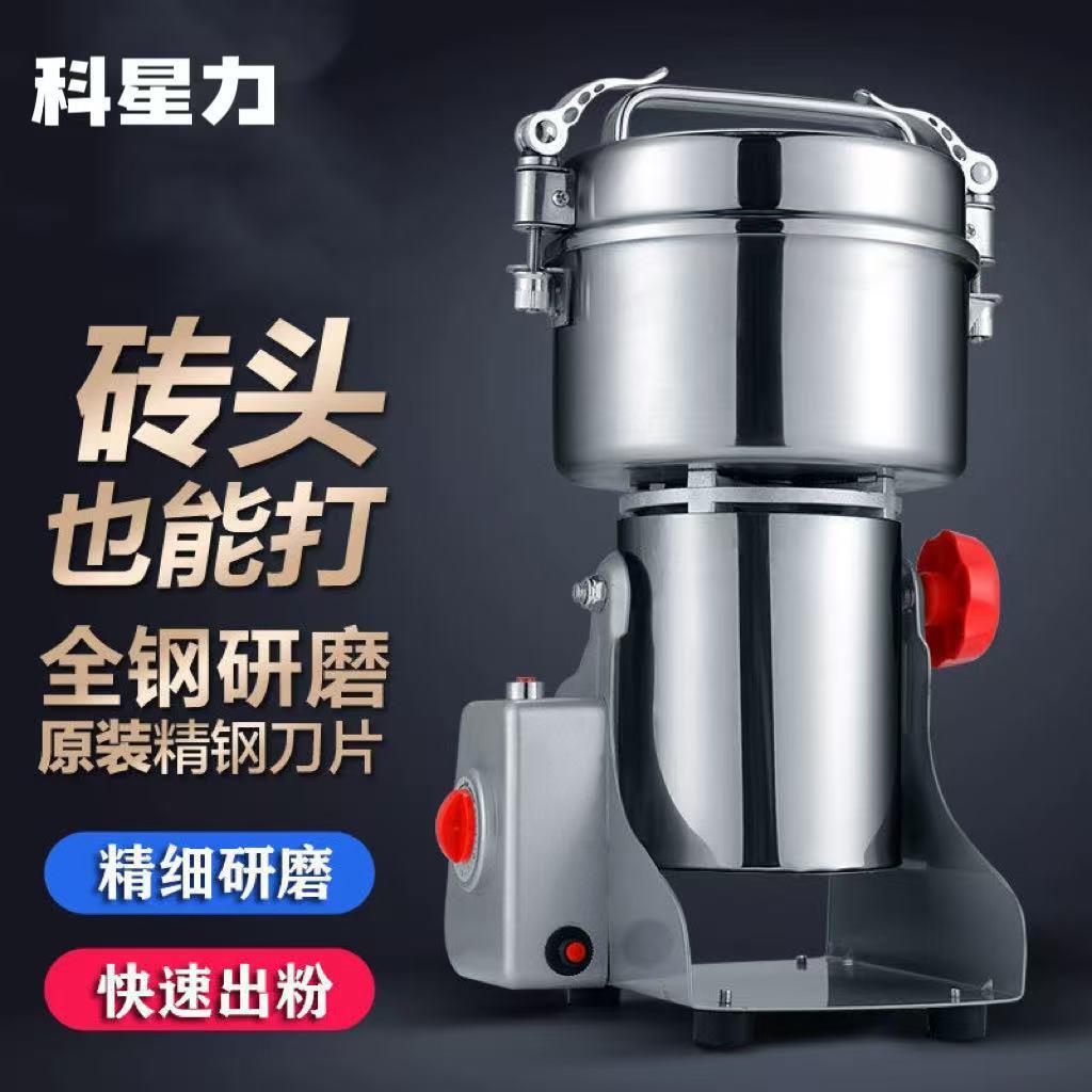 跨境厂家直供不锈钢中药材磨粉机超细家用打粉碎机五谷杂粮干磨机