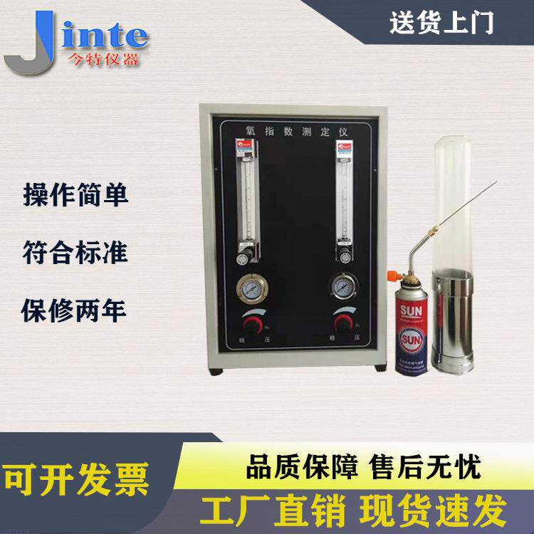 上海氧指数测定仪氧指数测试仪纺织品氧指数测定仪