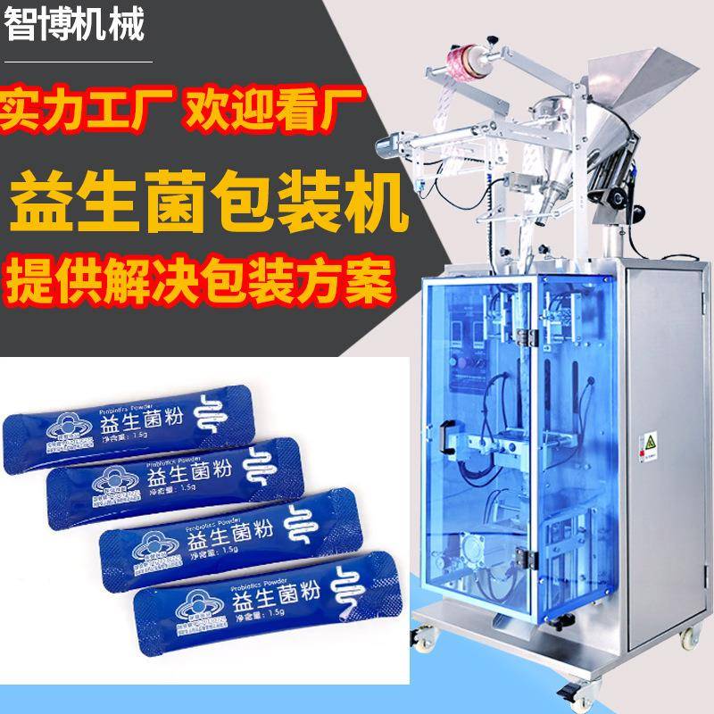 定制圆角长条包咖啡粉包装机设备全自动定量螺杆益生菌粉包装机