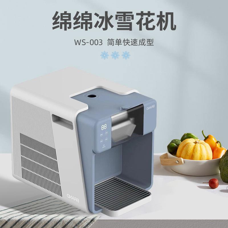 夏日摆摊神器商用雪花绵绵冰机全自动网红牛奶冰激凌制冰机刨冰机