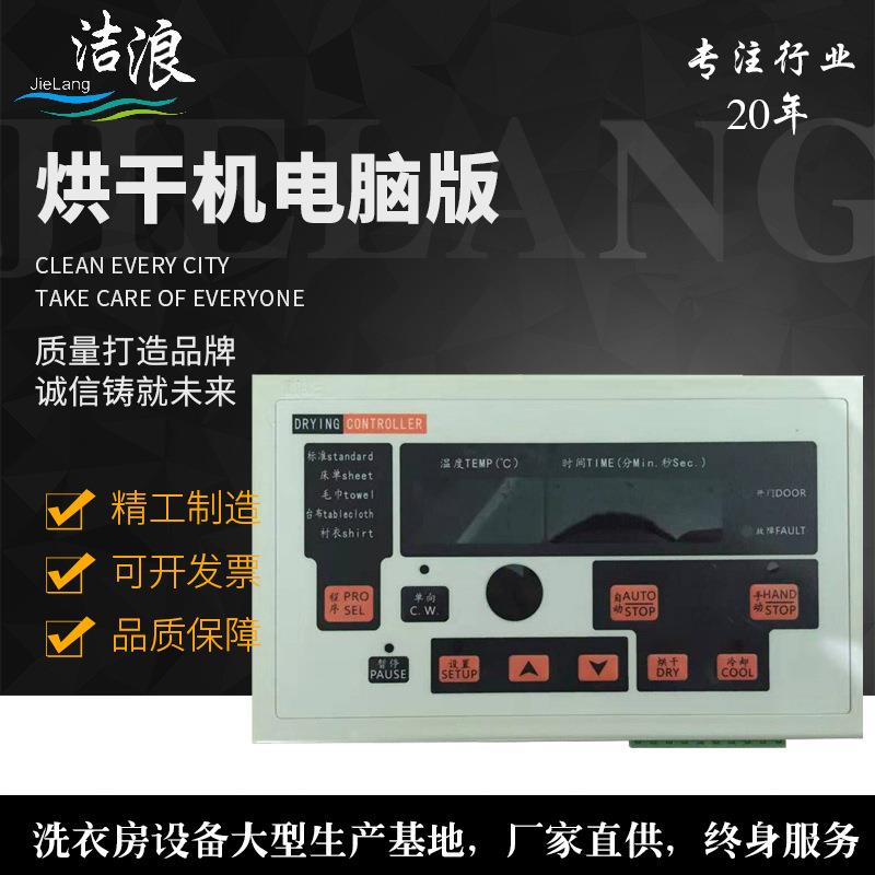 烘干机电脑板烘箱电脑恒温控制器烘干机微电脑控制器