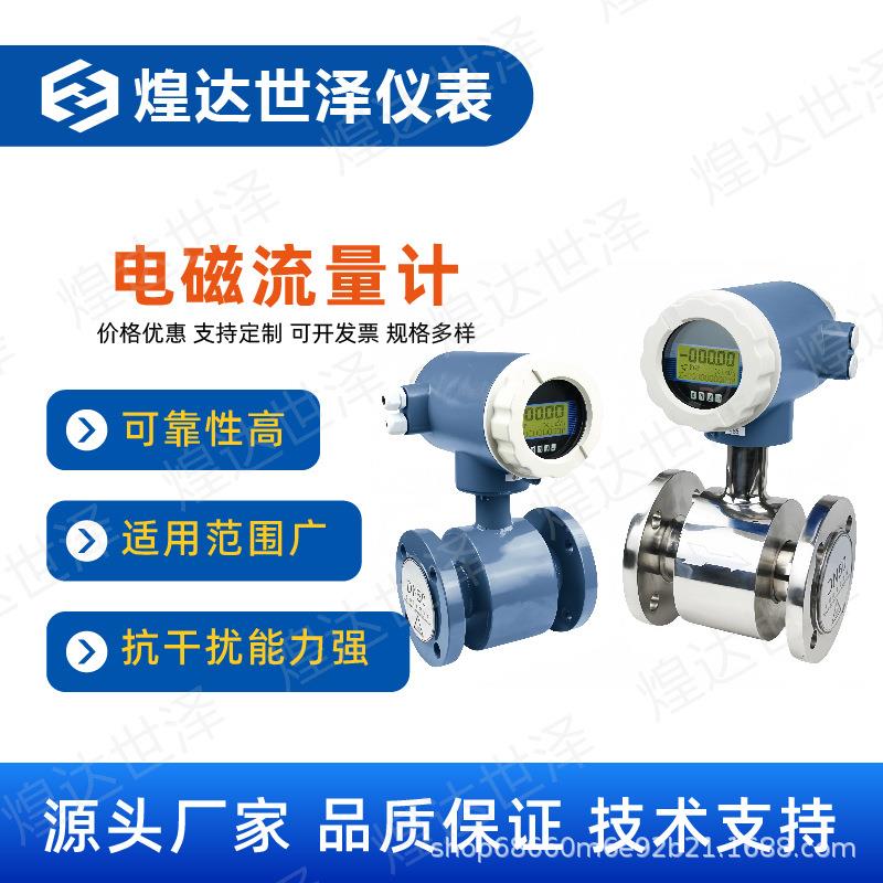 高压式电磁流量计浆液电磁流量计注浆机电磁流量计纸浆电磁流量计