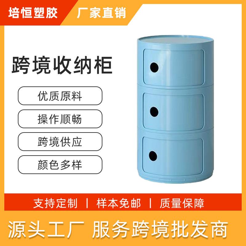 北欧ins网红圆形床头柜现代简约塑料收纳柜多层小边柜客厅储物柜