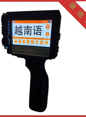 越南语一寸手持喷码机Vietnamese25.4mmhandheldinkjetprinter