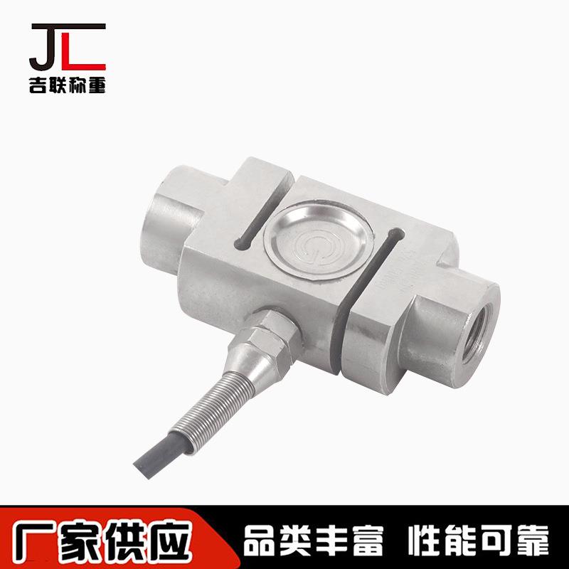 厂家供应拉式称重传感器S型称重传感器压力式0.5-100t适用配料秤