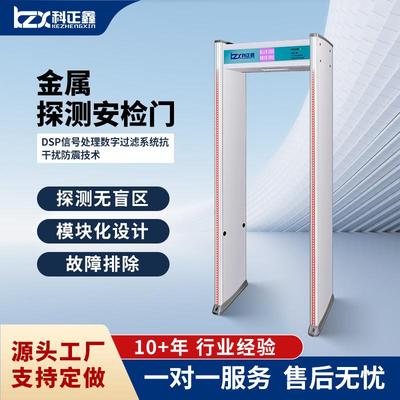 户外学校工厂体育馆金属检测防雨豪华智能安检门手机探测遥控