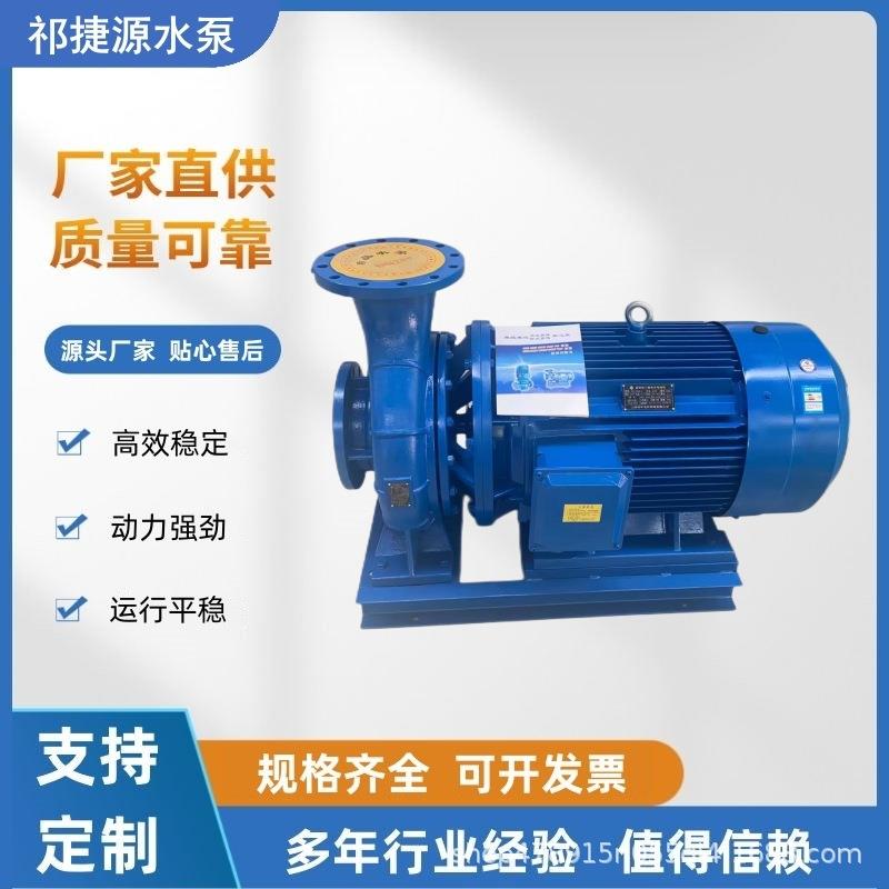 厂家ISG立式管道离心泵卧式管道增压泵ISW50-125热水防爆循环水泵