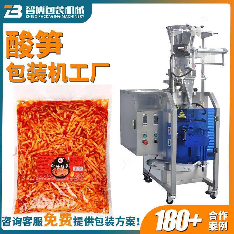 高速自立袋食品包装机酸笋包装机全自动袋装给袋式包装机