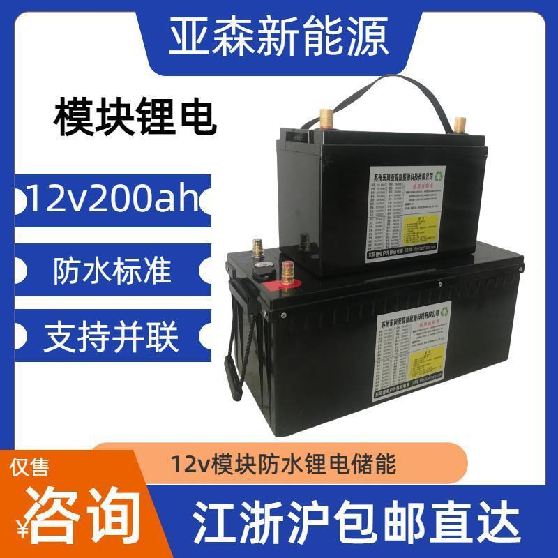 12V200AH锂电池防水聚合物路亚船推电源大容量便携锂电池