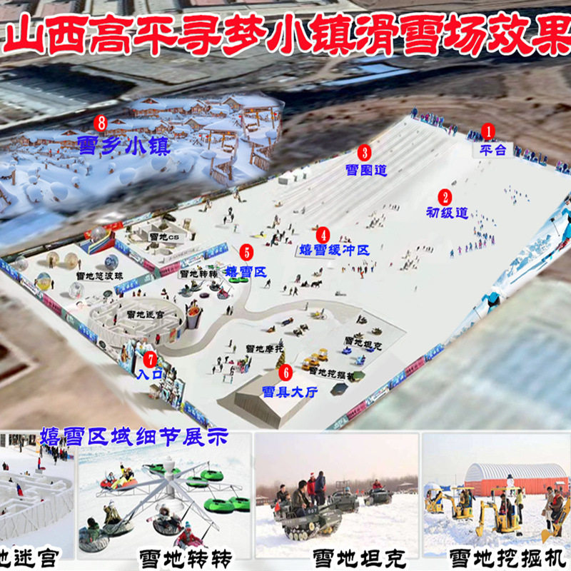 河南造雪机设备价格 诺泰克小型滑雪场规划设计整体预算