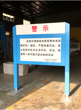 厂家定制户外立式标识牌河道警示牌景区告示牌室外路径小区指示牌