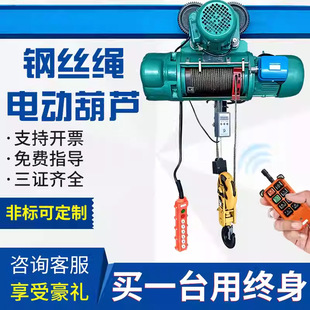 厂家CD1型钢丝绳电动葫芦380V吊机天车航吊起重葫芦1吨2吨3吨5定